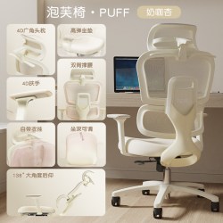 TOAI 拓艾PUFF泡芙椅人体工学椅女性 电脑椅女生久坐学习家用办公