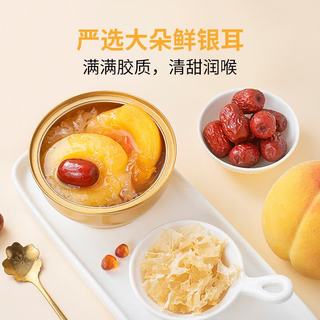 方家铺子 桃胶银耳黄桃罐头 260g