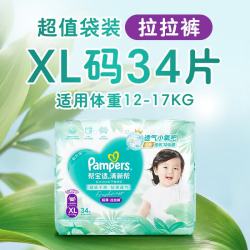 帮宝适 清新帮夏季超薄超吸拉拉裤超透气婴儿尿不湿 XL34片(12-17kg)