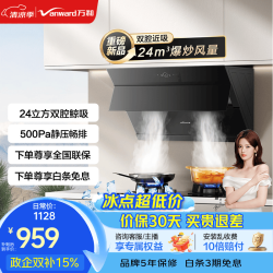 万和（Vanward）24m³家用侧吸抽排油烟机