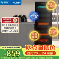 美菱 MeiLing）商用立式紫外线消毒柜饭馆食堂用大容量消毒柜商用碗柜一星级290L单门7层ZTD290-388C