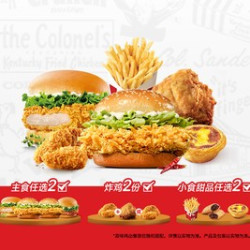 肯德基 人气2+2+2