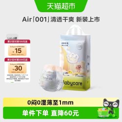 babycare 纸尿裤air001系列透气尿不湿 XL 44片