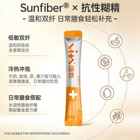 维他纤维 水溶性膳食纤维粉（益生元型）