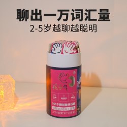 孩子气盲盒睡前卡牌玩具桌游聊天话题亲子沟通-分龄