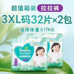 帮宝适 清新帮夏季超薄超吸拉拉裤透气婴儿尿不湿尿裤 3XL64片(≥17kg)