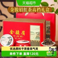 88VIP:承艺茗茶 2026新茶特级金骏眉红茶茶叶礼盒瓷罐装240g
