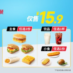 肯德基 经典招牌早餐三件套