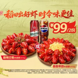 肯德基 时令小龙虾双拼