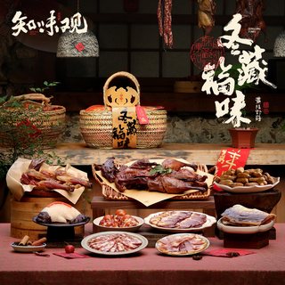 知味观 糕点礼盒
