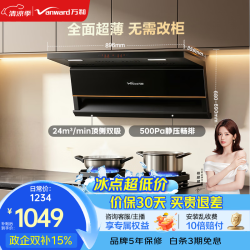 万和（Vanward）顶侧双吸27m³家用大吸力抽