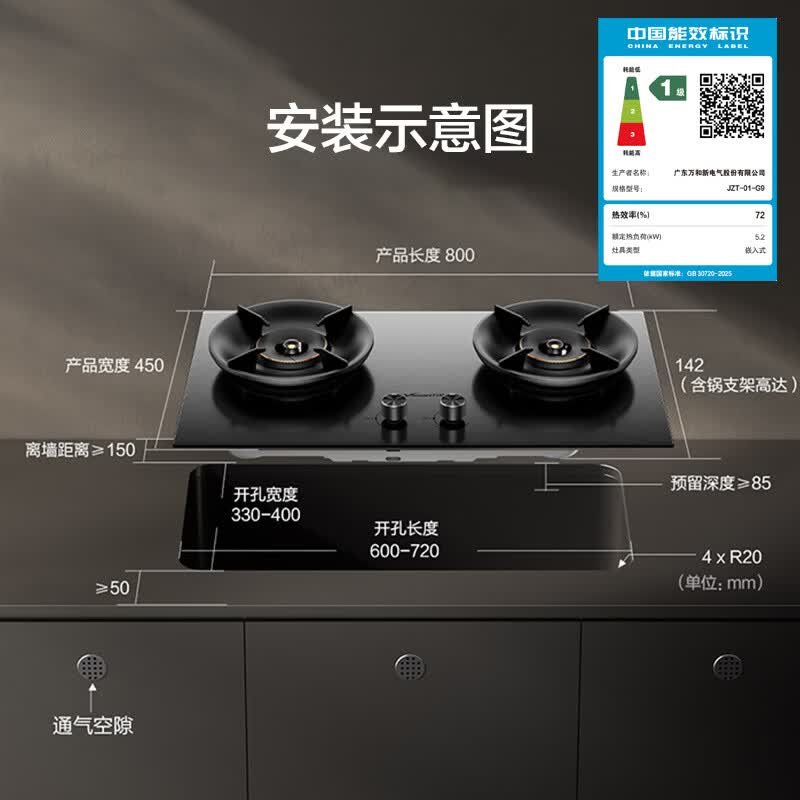 万和 JZT-01-G9 5.2kW大火力 72%热效 黑色 天然气 燃气灶