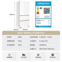 Leader BCD-500WLLFDG9Y9U1 双系统超薄零嵌法式冰箱