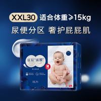 好奇 蓝标屁屁面膜拉拉裤 婴儿尿不湿超薄成长裤新生儿 XXL码 30片 拉拉裤