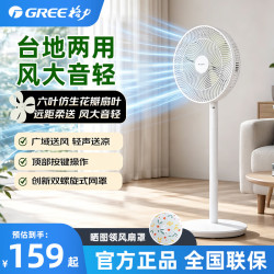 格力 电风扇家用落地扇卧室轻音电扇宿舍台式桌面FD-3516h3