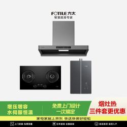 方太 F5+JZT-03-TEK20+MS16T2烟灶热水器三件套更优惠