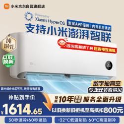 小米 米家 MIJIA 巨省电系列 KFR-35GW/N1A1 新一级能效 壁挂式空调 1.5匹