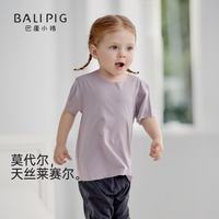 巴厘小猪 天丝莱赛尔莫代尔 儿童短袖