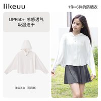 Like UU likeuu儿童防晒衣服凉感男女童皮肤衣防紫外线UPF50+
