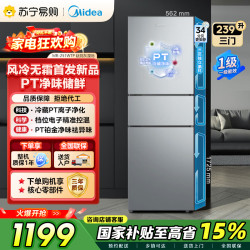 美的 冰箱 家用三门冰箱一级能效低音节能风冷变频MR-251WTP钛钢灰-星烁