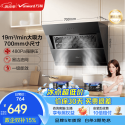 万和（Vanward）升级19风量家用厨房大吸力抽排油烟