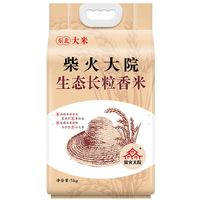 柴火大院 生态长粒香大米 10kg