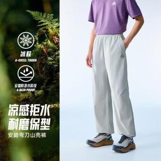 安踏 男士山壳裤 大地之壳冰丝防泼水户外伞兵裤