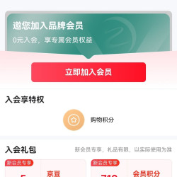 京东 习酒京东自营旗舰店 入会5京豆