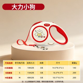 FIDA 复古小狗自动伸缩牵引防爆冲反光织带大中小型犬猫咪牵绳