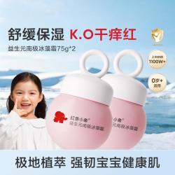 红色小象 益生元系列 婴儿南极冰藻霜