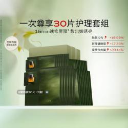 蘭 兰花时光油蜜面膜提亮贴片面膜补水保湿温和不刺激