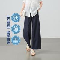 ESE-Y 侧缝分割休闲裤女26夏薄小个子九分阔腿裤