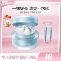 卡姿兰 明星素颜霜懒人三合一裸妆养肤妆前遮瑕提亮水润保湿