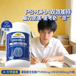 佳思敏 澳洲磷脂酰丝氨酸+高纯鱼油DHA脑力佳爆浆丸 30粒
