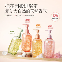 半亩花田 樱花花瓣香氛沐浴露500g