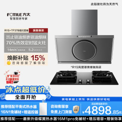 方太 R1S+TF37B联动烟灶套装 高风速侧吸14风速油烟机+5.2kW火力70%热效定时天然气灶