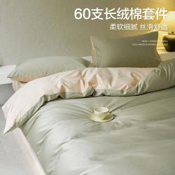 博洋 60支长绒棉套件简约纯色四件套全棉套件纯棉被套床单套件