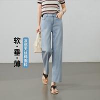 ESE-Y 女士牛仔裤 凉感垂坠天丝棉夏薄款高个子九分直筒裤