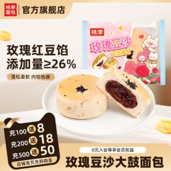 桃李 玫瑰豆沙大鼓面包整箱早餐食品饱腹休闲小零食豆沙夹心面包60g*6袋