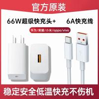iMobile 6A type-c数据线快充安卓通用华为荣耀VIVOOPPO小米适用