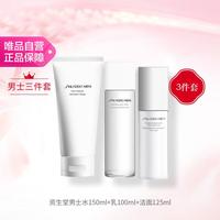 资生堂 男士护肤套装 (洁面膏+活力均衡水+滋润乳)