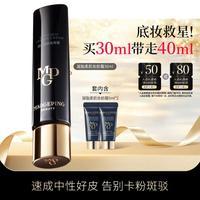 毛戈平 凝脂柔肌妆前霜皮肤衣妆前乳贴贴霜隐形毛孔伪素颜