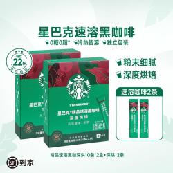 星巴克 中度/深度烘培速溶咖啡微研磨咖啡黑咖啡多盒多杯装
