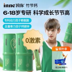 inne 小金条 液体钙镁锌 香橙味