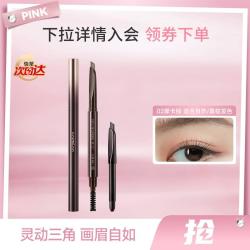 卡姿兰 三角立体眉笔女防水持妆不脱色新款卡其色彩眉笔初学