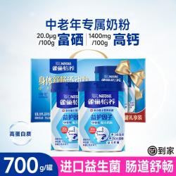 雀巢 怡养益护因子益生菌高钙成人中老年配方奶粉罐装礼盒