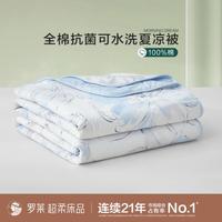 罗莱生活 夏凉被 100%全棉 可机洗裸睡空调被 学生宿舍专用被子