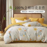 百丽丝 家纺 水星出品100%全棉印花学生儿童套件三件套四件套纯棉被套床单