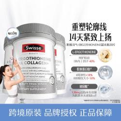 斯维诗 麦角硫因超光瓶 30片*3瓶