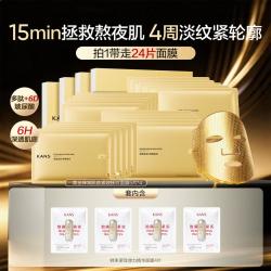 韩束 金刚侠3.0面膜焕亮抗皱紧致补水抚纹细纹保湿